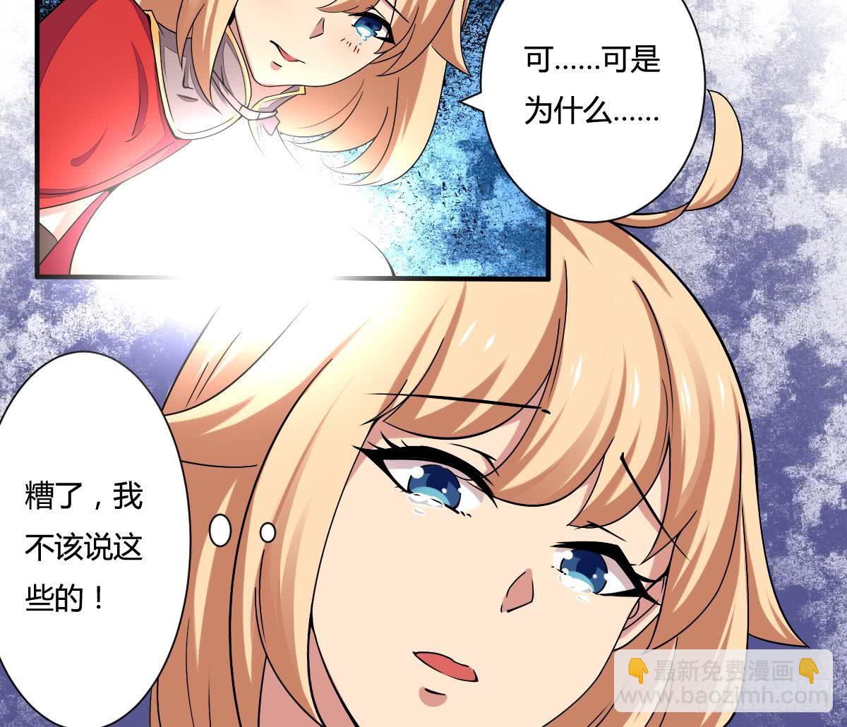 🍟魔法仙气一乾坤 第158话 通关 第15页