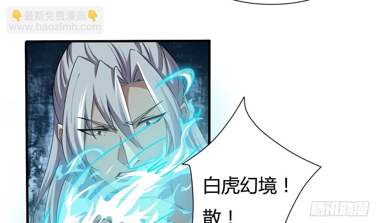 🍟魔法仙气一乾坤 第158话 通关 第17页