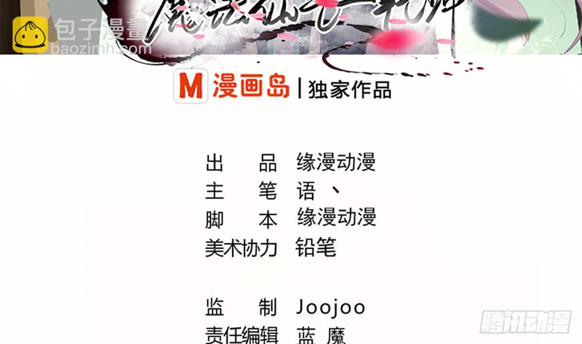 🍟魔法仙气一乾坤 第158话 通关 第2页