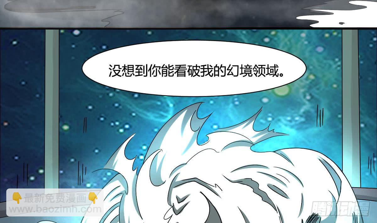 🍟魔法仙气一乾坤 第158话 通关 第20页