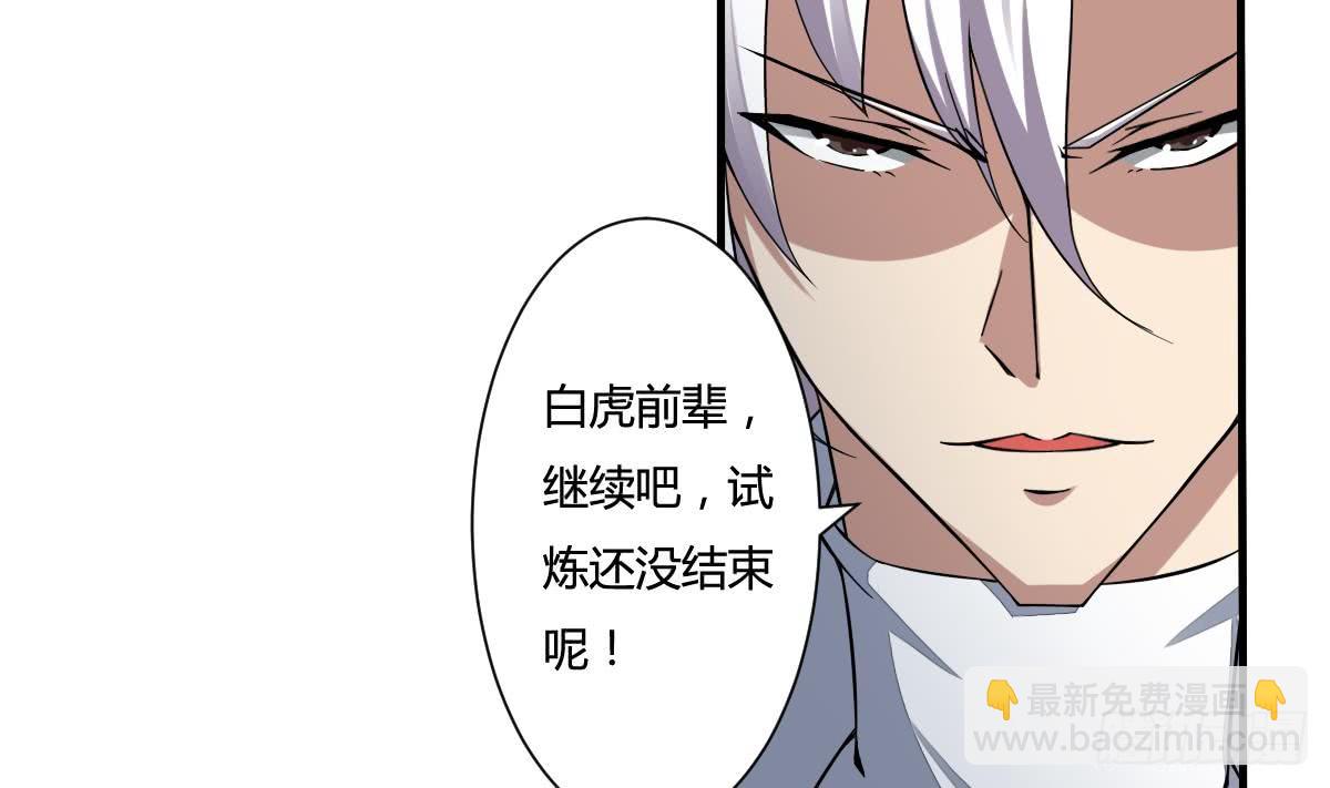 🍟魔法仙气一乾坤 第158话 通关 第23页