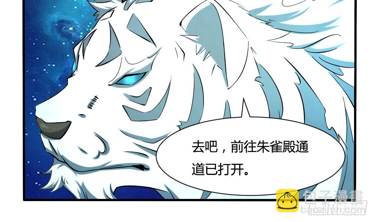 🍟魔法仙气一乾坤 第158话 通关 第27页