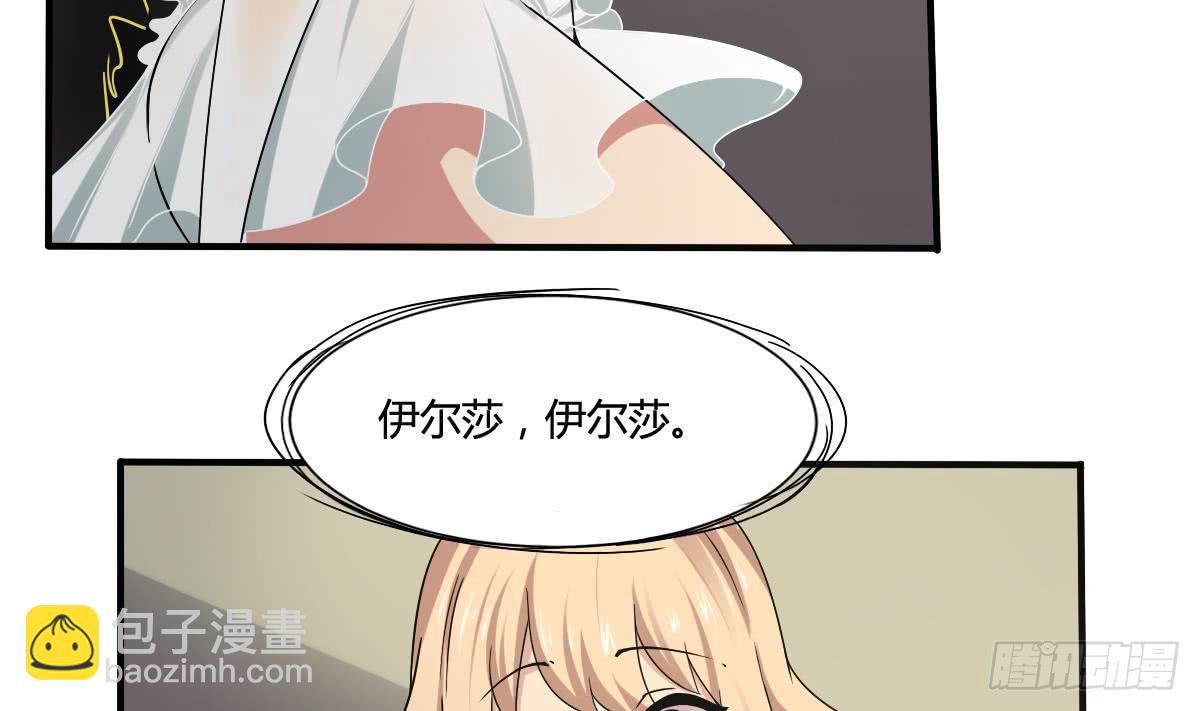 🍟魔法仙气一乾坤 第158话 通关 第8页