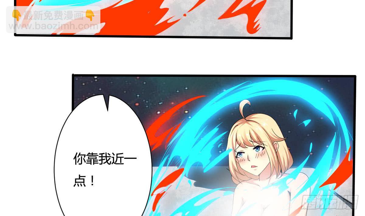 🍟魔法仙气一乾坤 第160话 靠近我~ 第11页