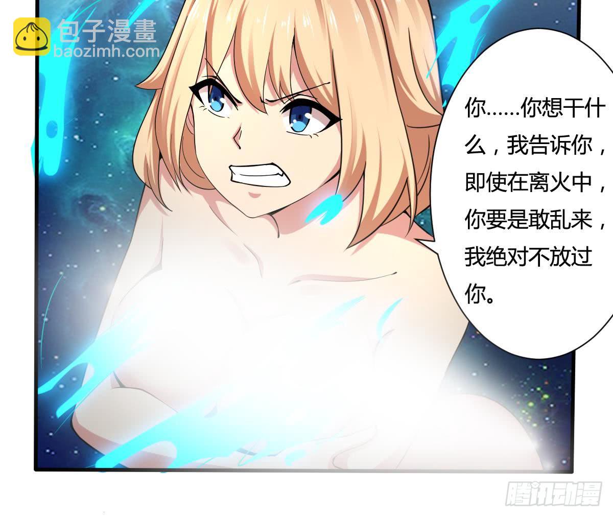 🍟魔法仙气一乾坤 第160话 靠近我~ 第13页