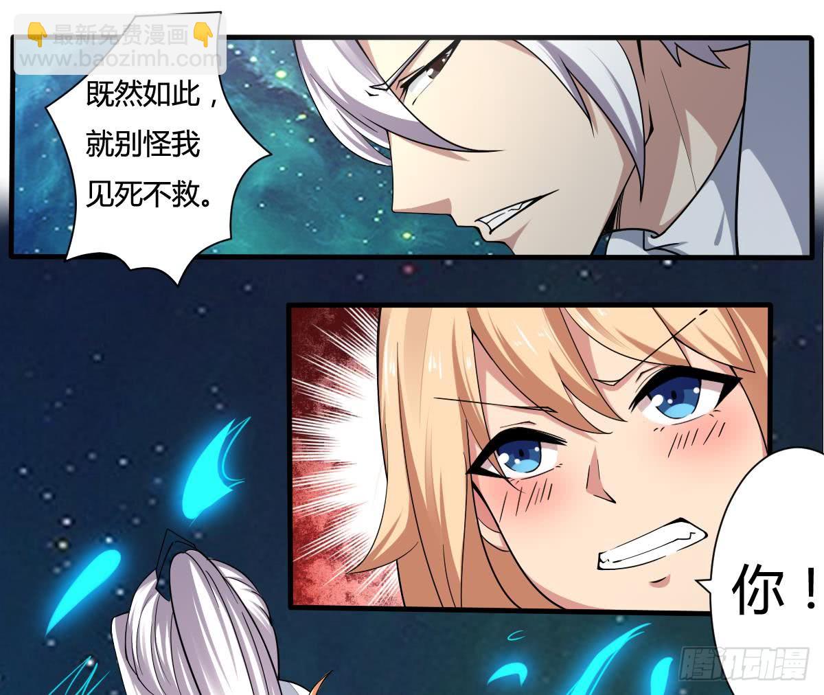 🍟魔法仙气一乾坤 第160话 靠近我~ 第14页