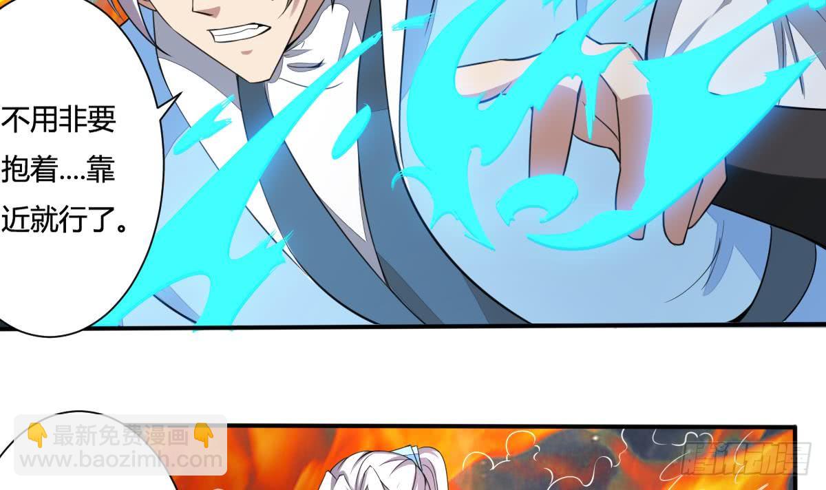 🍟魔法仙气一乾坤 第160话 靠近我~ 第18页