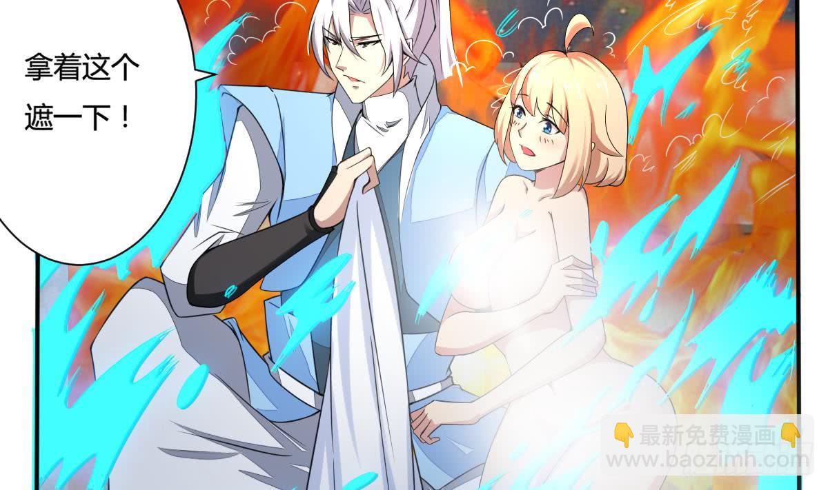 🍟魔法仙气一乾坤 第160话 靠近我~ 第19页