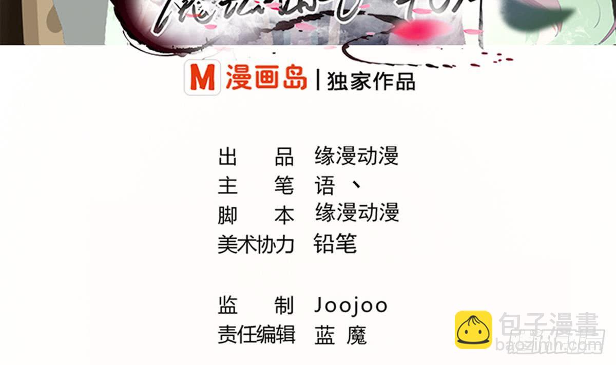 🍟魔法仙气一乾坤 第160话 靠近我~ 第2页