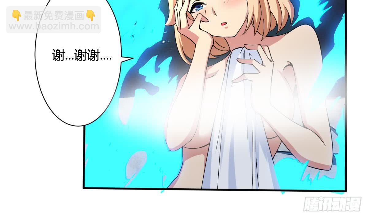 🍟魔法仙气一乾坤 第160话 靠近我~ 第21页