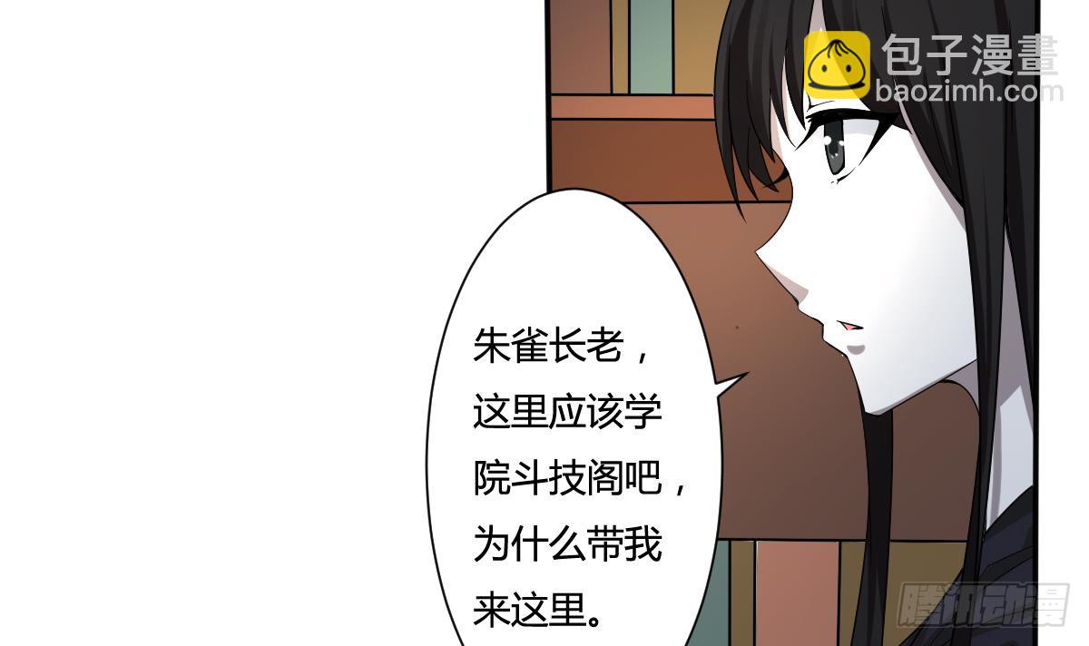 🍟魔法仙气一乾坤 第160话 靠近我~ 第24页