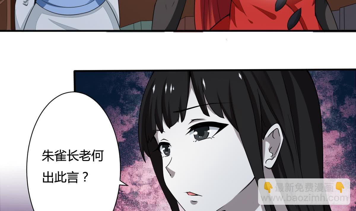 🍟魔法仙气一乾坤 第160话 靠近我~ 第27页
