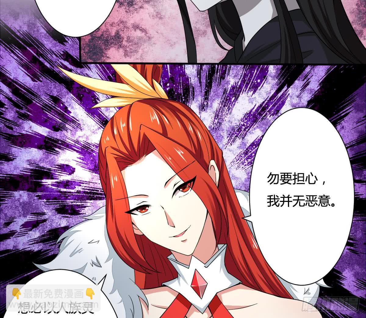 🍟魔法仙气一乾坤 第160话 靠近我~ 第28页