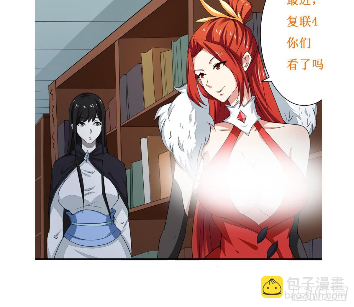 🍟魔法仙气一乾坤 第160话 靠近我~ 第30页