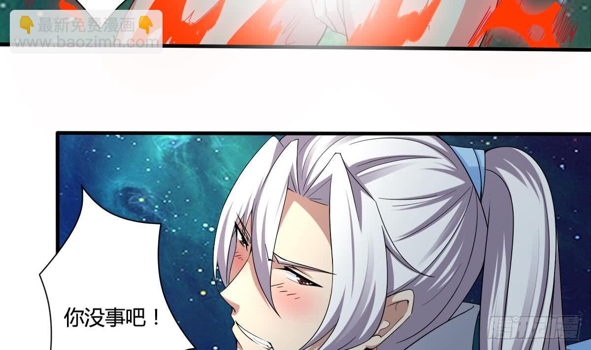 🍟魔法仙气一乾坤 第160话 靠近我~ 第7页