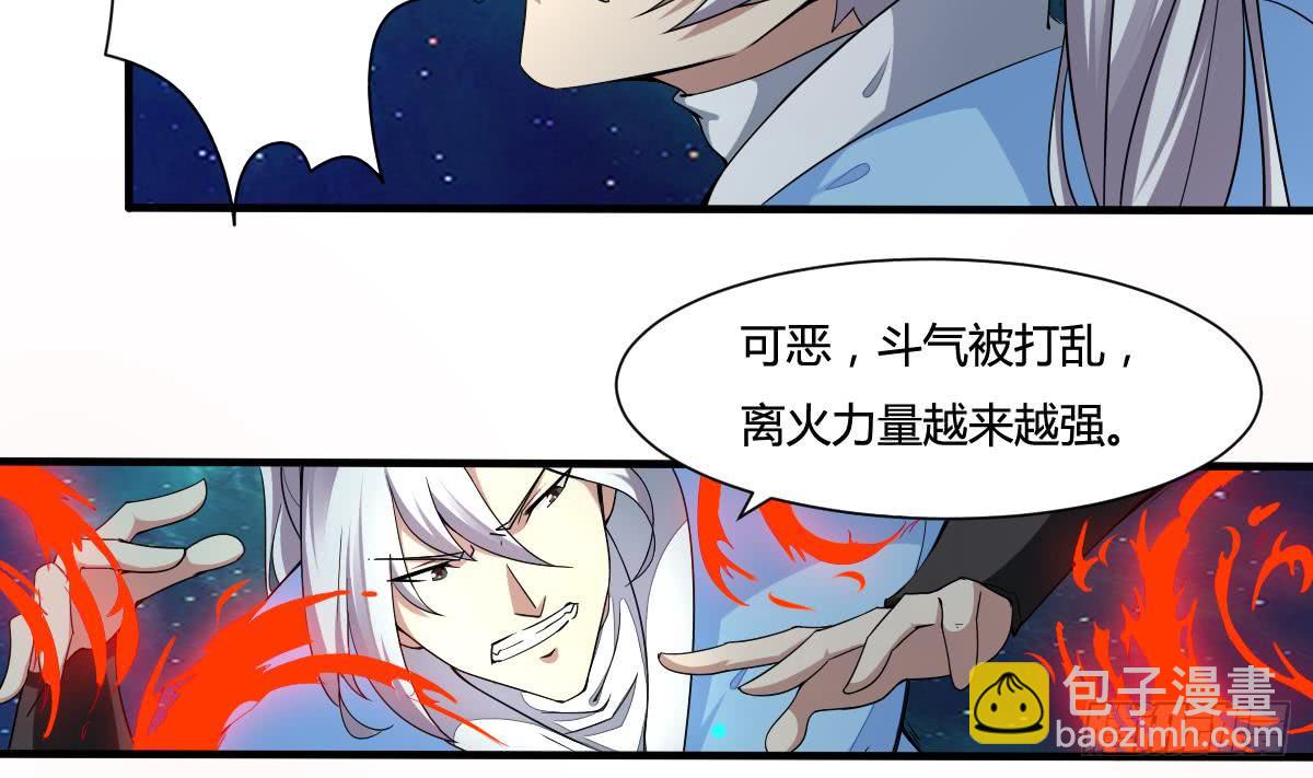 🍟魔法仙气一乾坤 第160话 靠近我~ 第8页