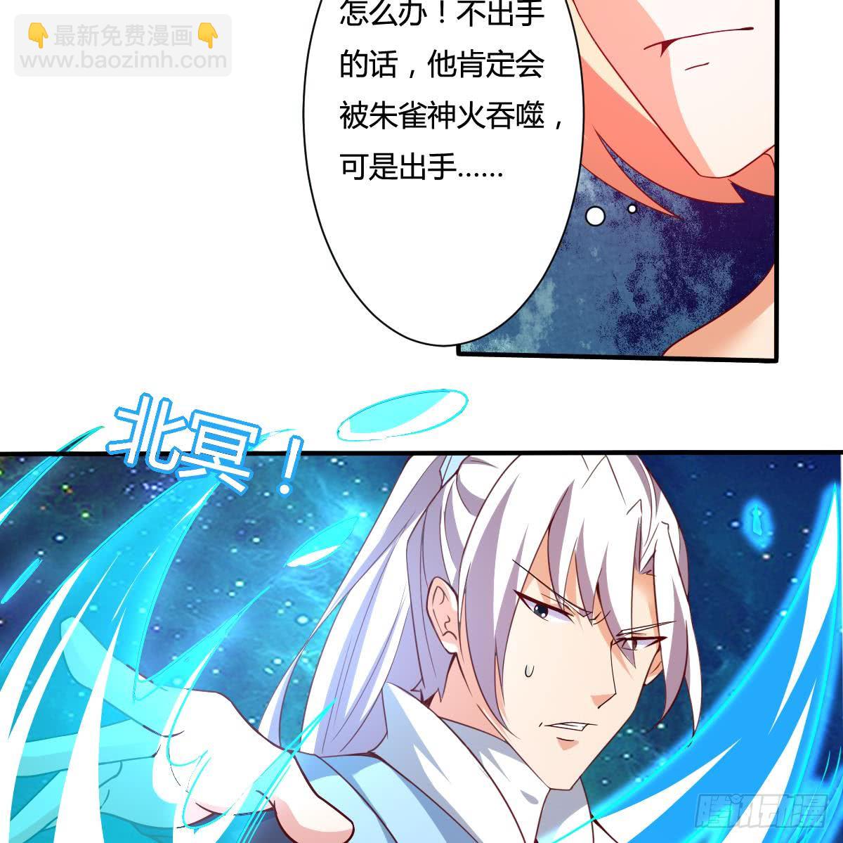 🍟魔法仙气一乾坤 第162话 朱雀神火 第10页