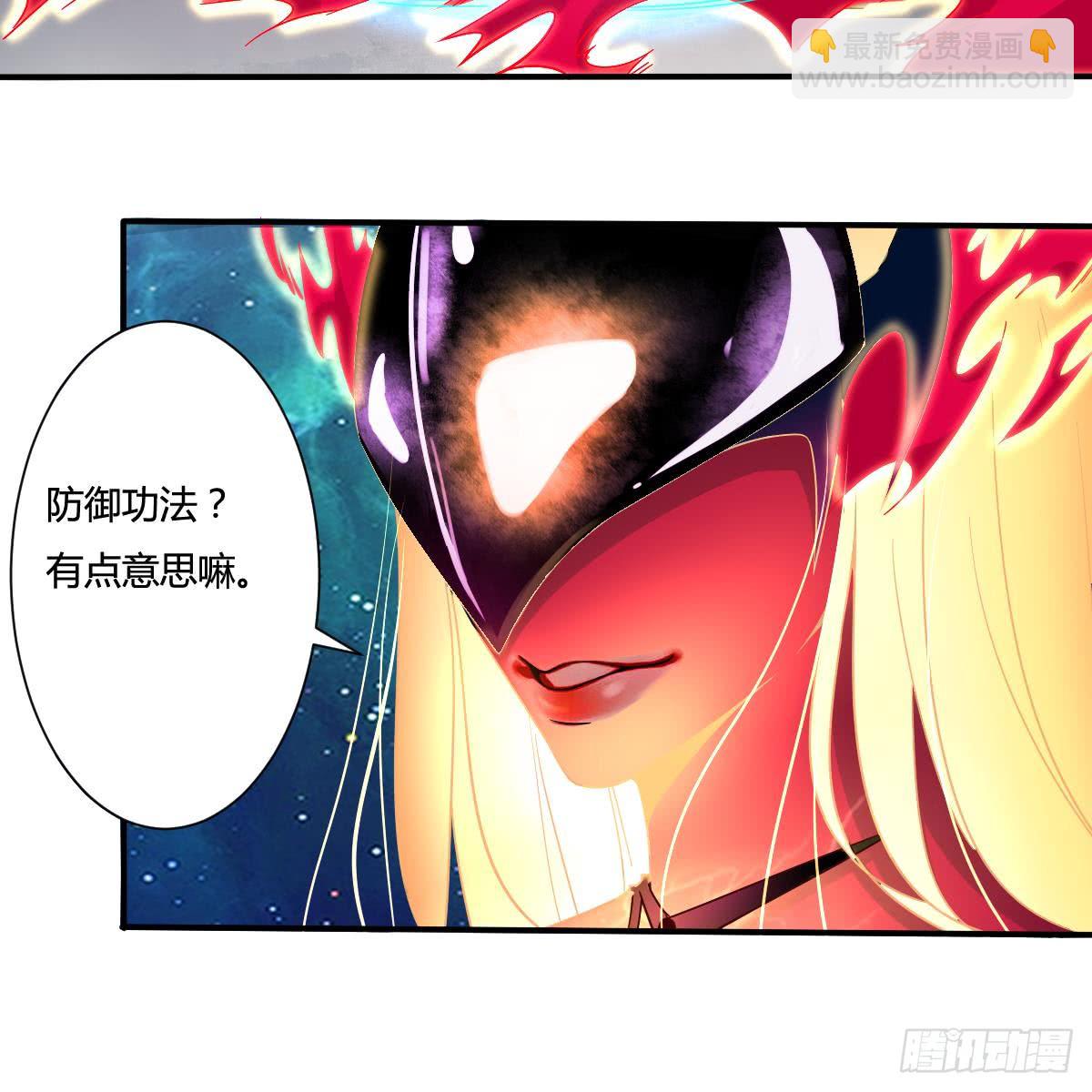 🍟魔法仙气一乾坤 第162话 朱雀神火 第12页
