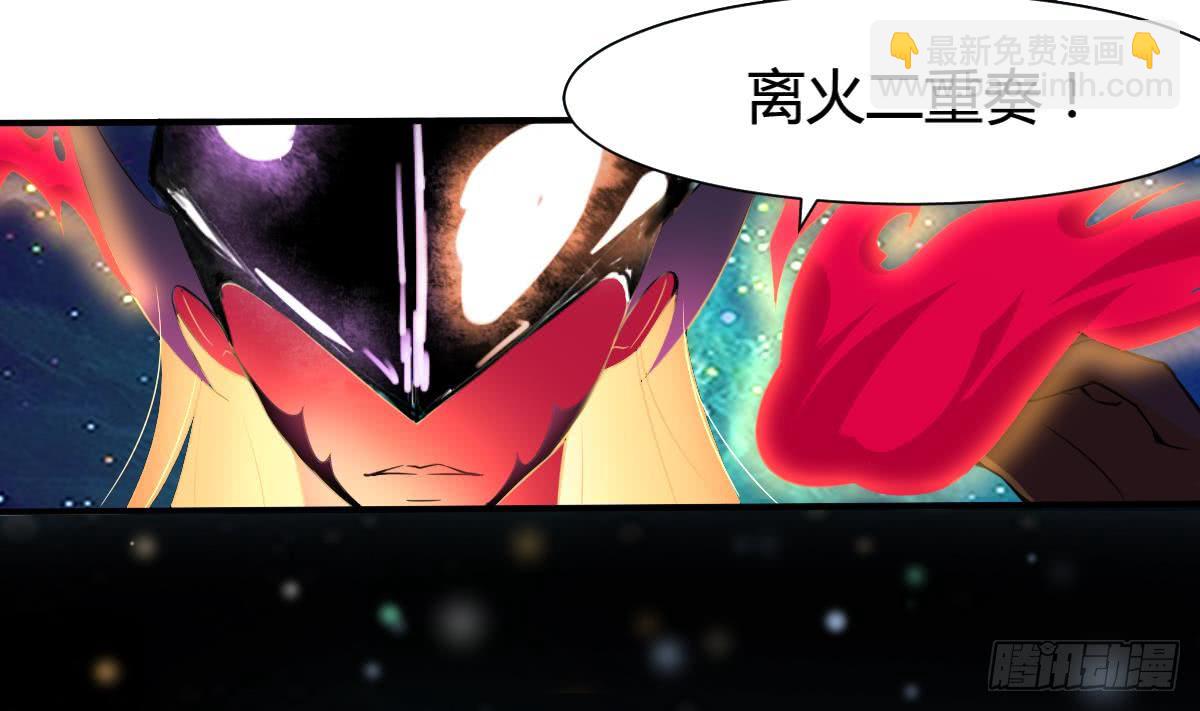 🍟魔法仙气一乾坤 第162话 朱雀神火 第13页