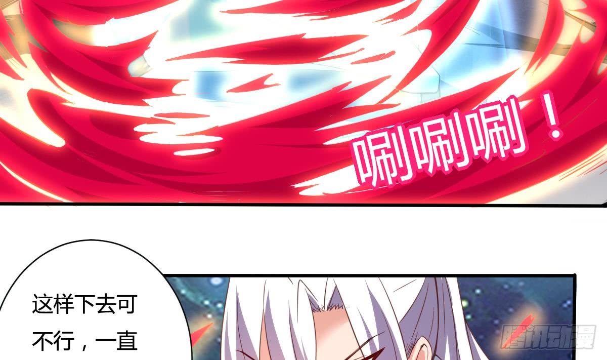 🍟魔法仙气一乾坤 第162话 朱雀神火 第17页