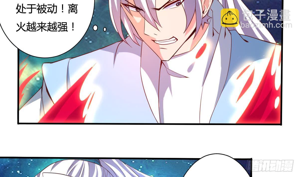 🍟魔法仙气一乾坤 第162话 朱雀神火 第18页