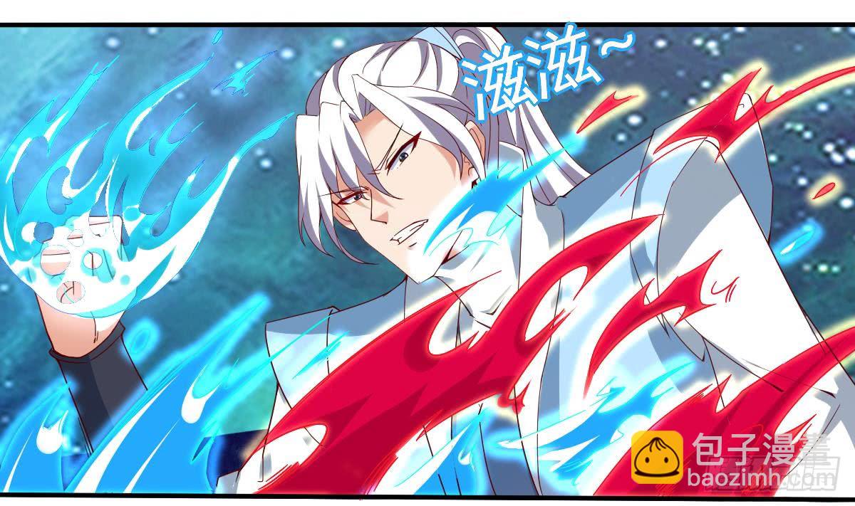 🍟魔法仙气一乾坤 第162话 朱雀神火 第8页