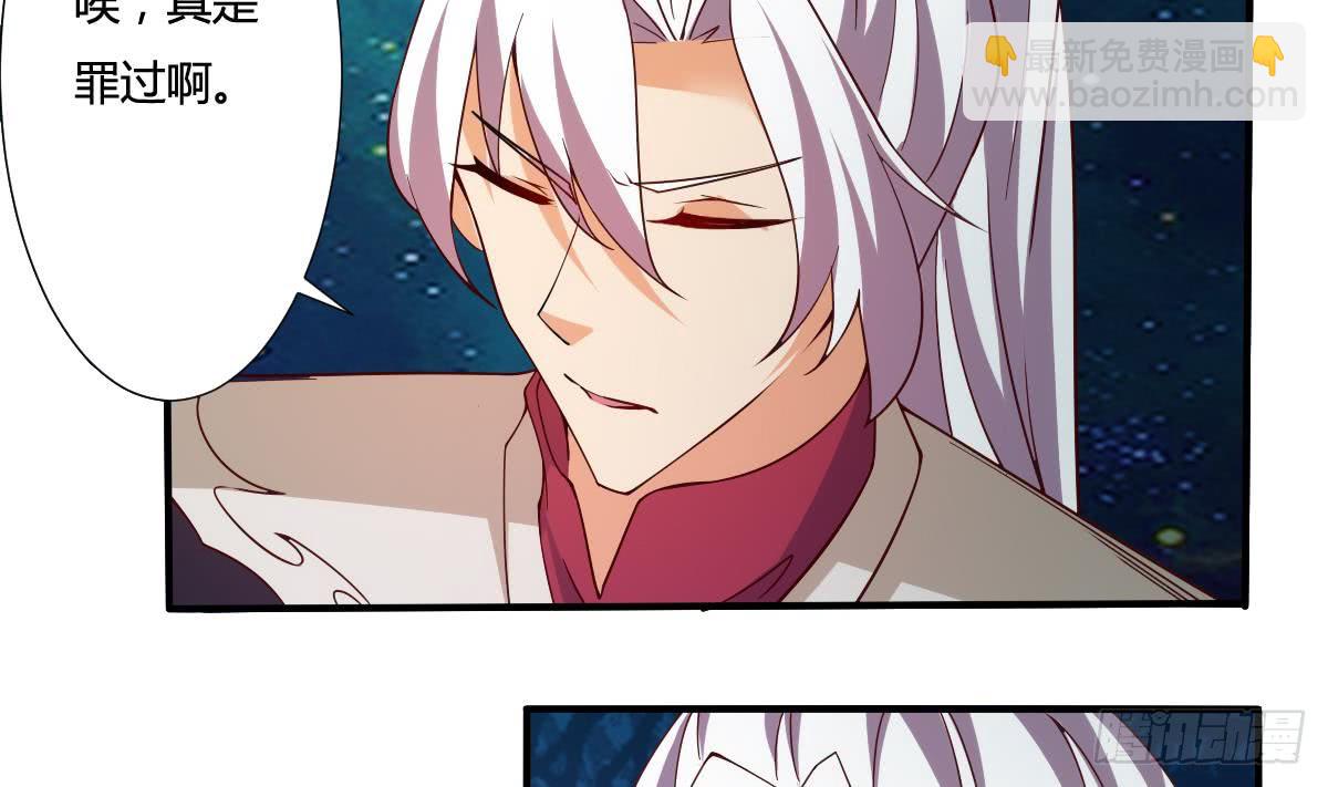 🍟魔法仙气一乾坤 第164话 对不起千雪 第11页