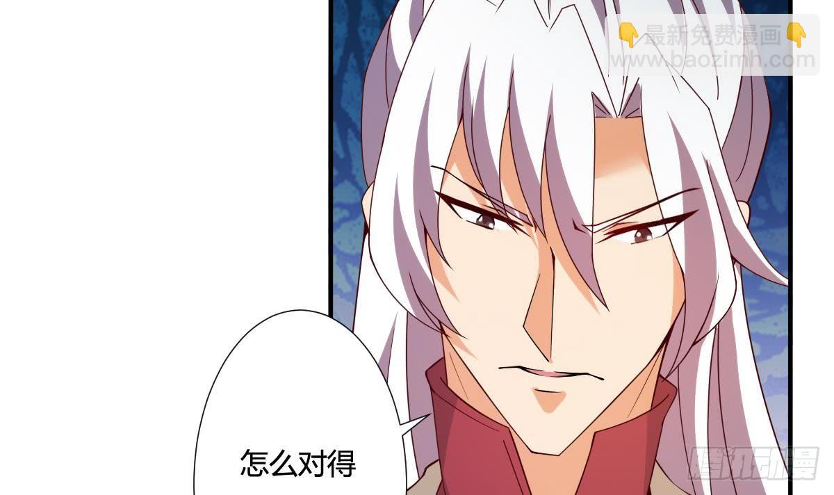 🍟魔法仙气一乾坤 第164话 对不起千雪 第12页
