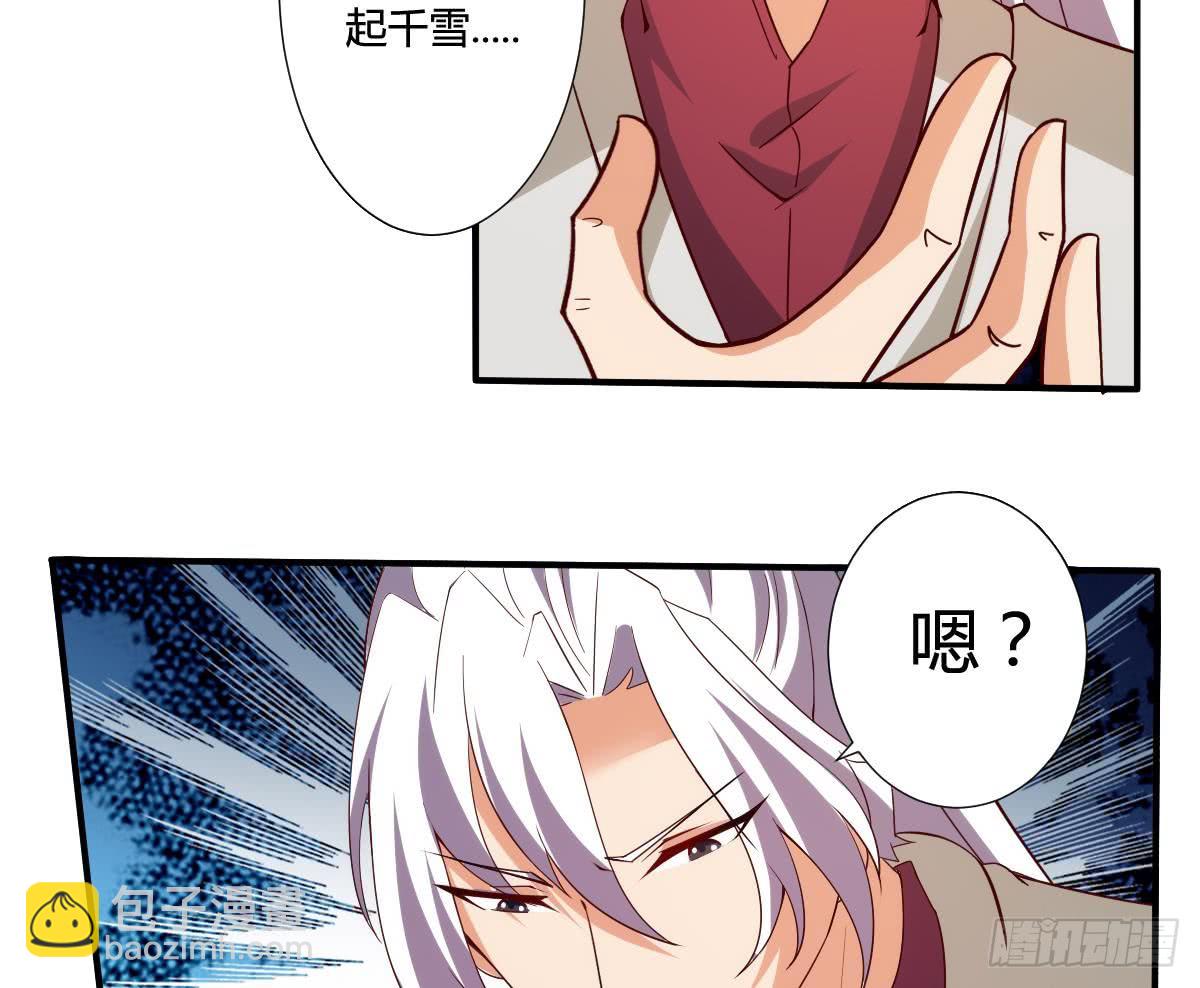 🍟魔法仙气一乾坤 第164话 对不起千雪 第13页