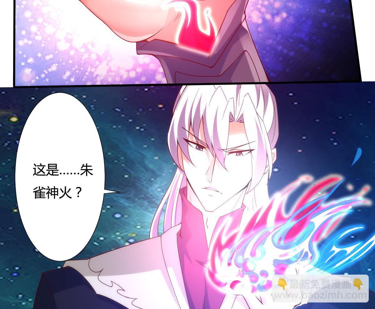 🍟魔法仙气一乾坤 第164话 对不起千雪 第15页