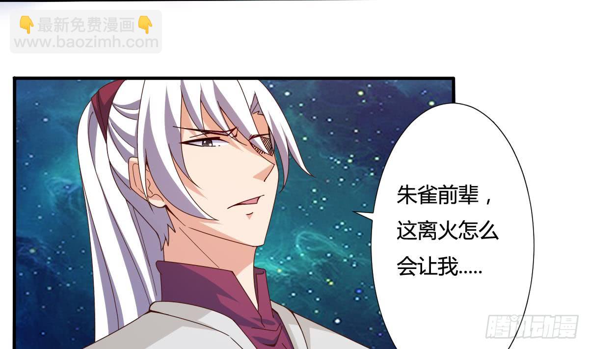 🍟魔法仙气一乾坤 第164话 对不起千雪 第19页