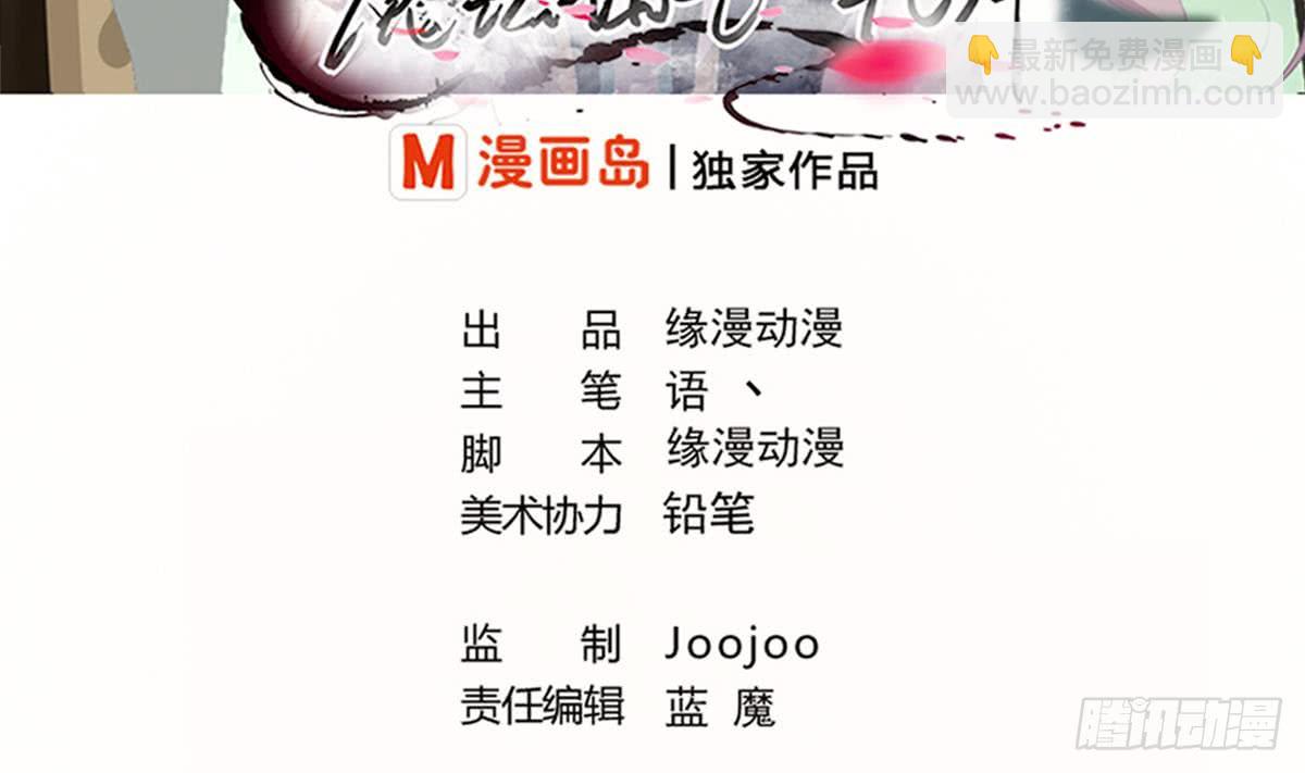 🍟魔法仙气一乾坤 第164话 对不起千雪 第2页