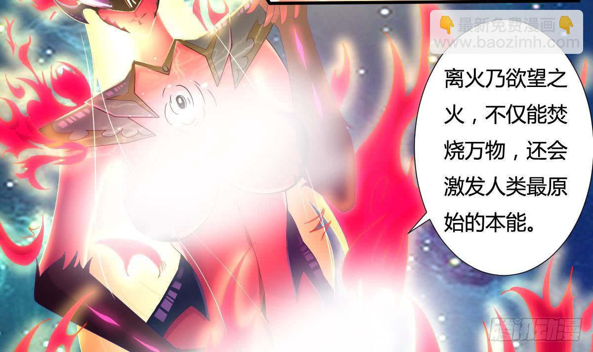 🍟魔法仙气一乾坤 第164话 对不起千雪 第21页