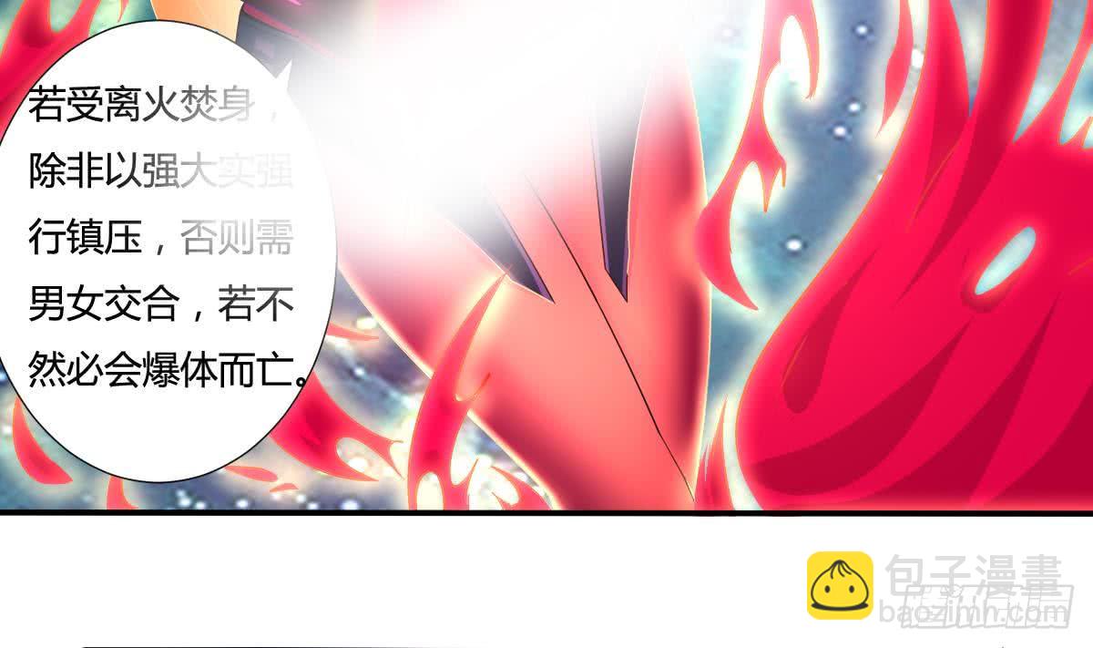 🍟魔法仙气一乾坤 第164话 对不起千雪 第22页