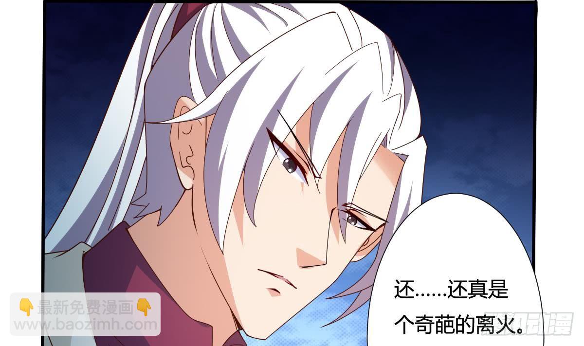 🍟魔法仙气一乾坤 第164话 对不起千雪 第23页
