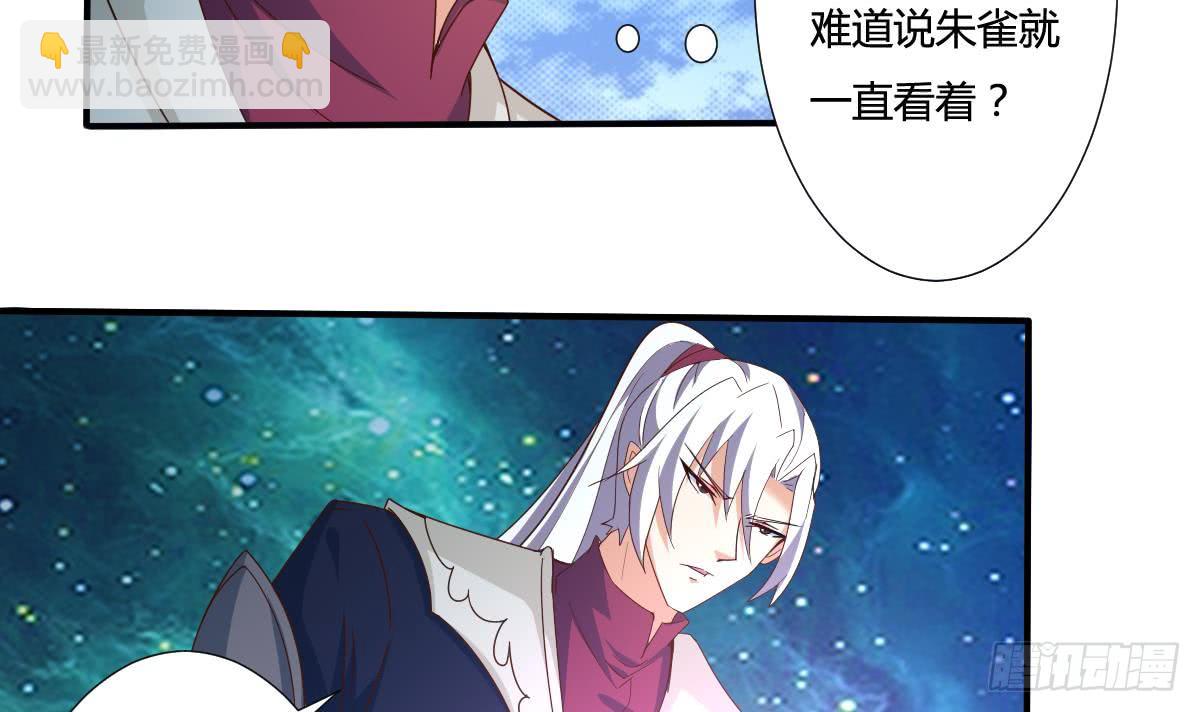 🍟魔法仙气一乾坤 第164话 对不起千雪 第24页