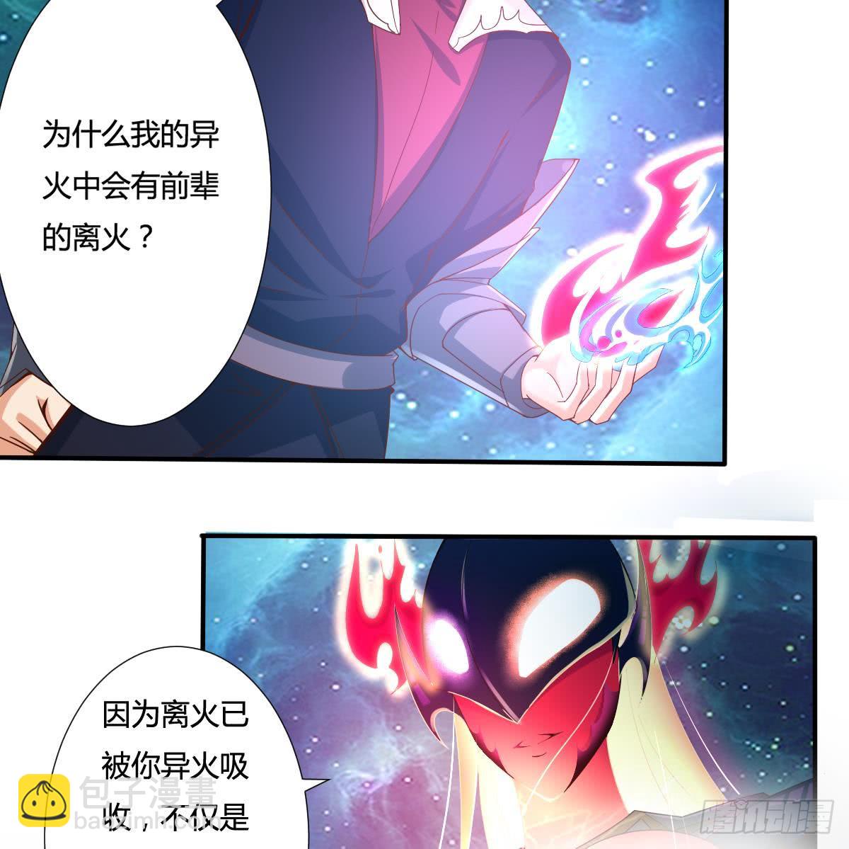 🍟魔法仙气一乾坤 第164话 对不起千雪 第25页