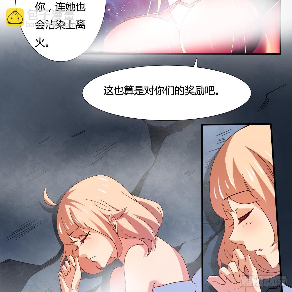 🍟魔法仙气一乾坤 第164话 对不起千雪 第26页
