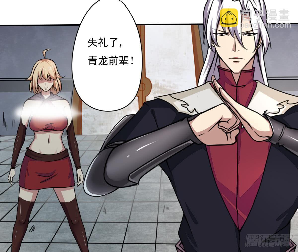 🍟魔法仙气一乾坤 第166话 神兽青龙 第13页