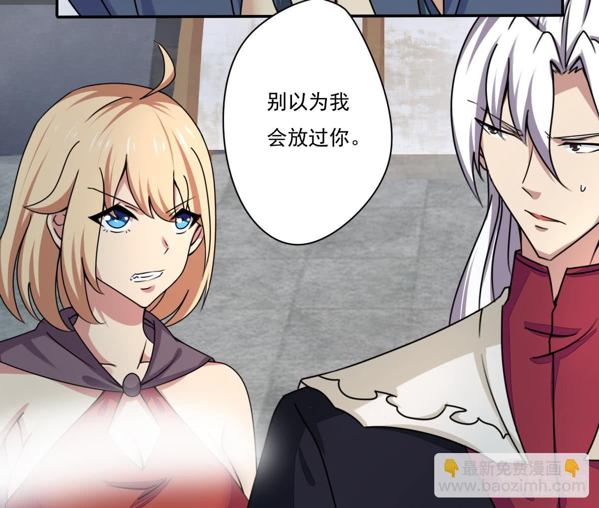 🍟魔法仙气一乾坤 第166话 神兽青龙 第15页