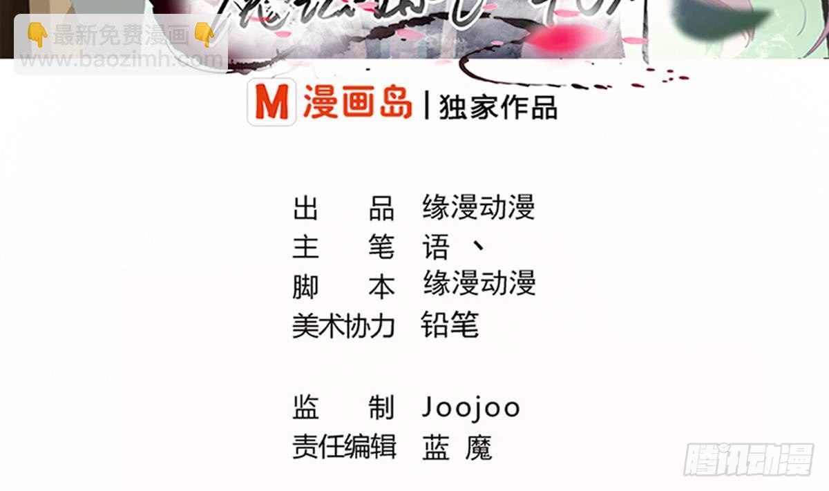 🍟魔法仙气一乾坤 第166话 神兽青龙 第2页