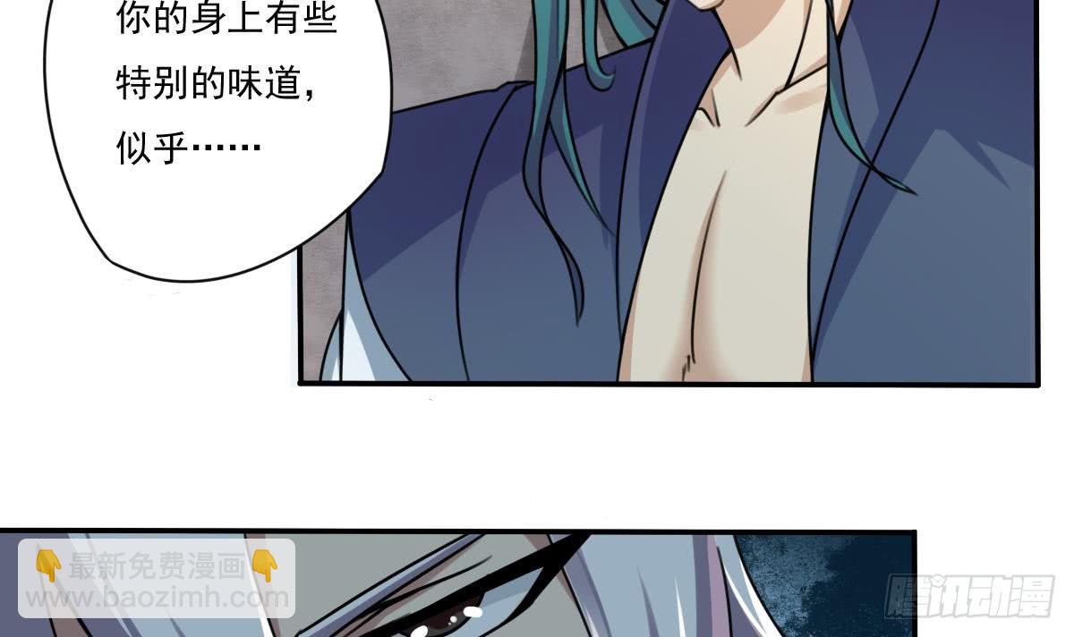 🍟魔法仙气一乾坤 第166话 神兽青龙 第21页
