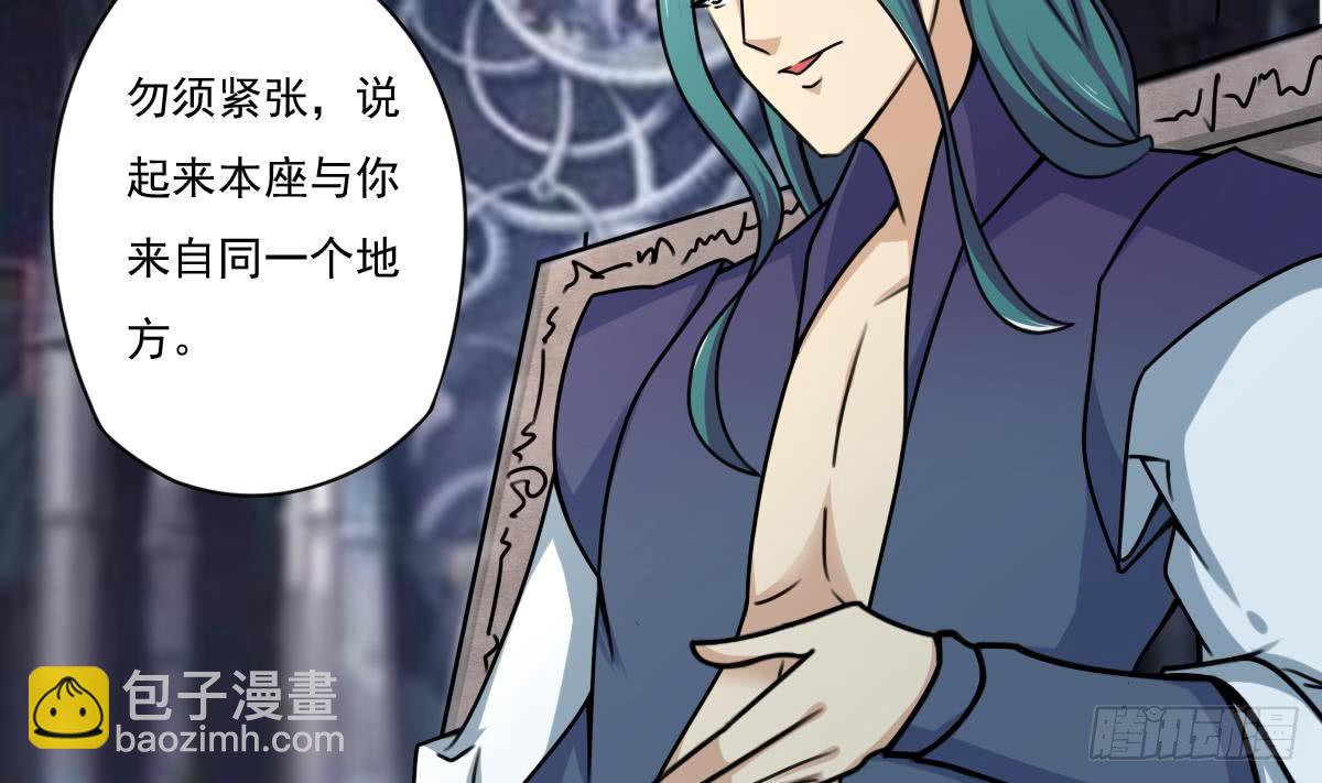 🍟魔法仙气一乾坤 第166话 神兽青龙 第23页