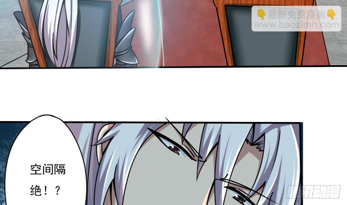 🍟魔法仙气一乾坤 第166话 神兽青龙 第26页