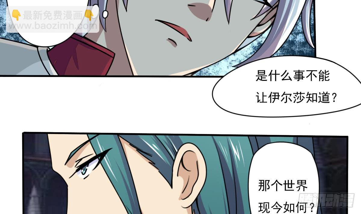 🍟魔法仙气一乾坤 第166话 神兽青龙 第27页