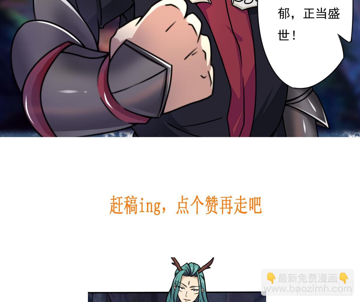 🍟魔法仙气一乾坤 第166话 神兽青龙 第29页