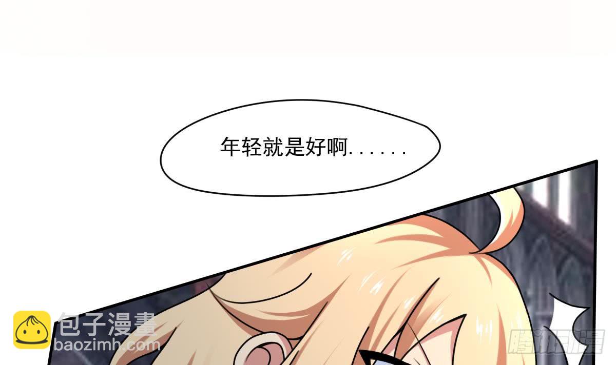 🍟魔法仙气一乾坤 第166话 神兽青龙 第3页