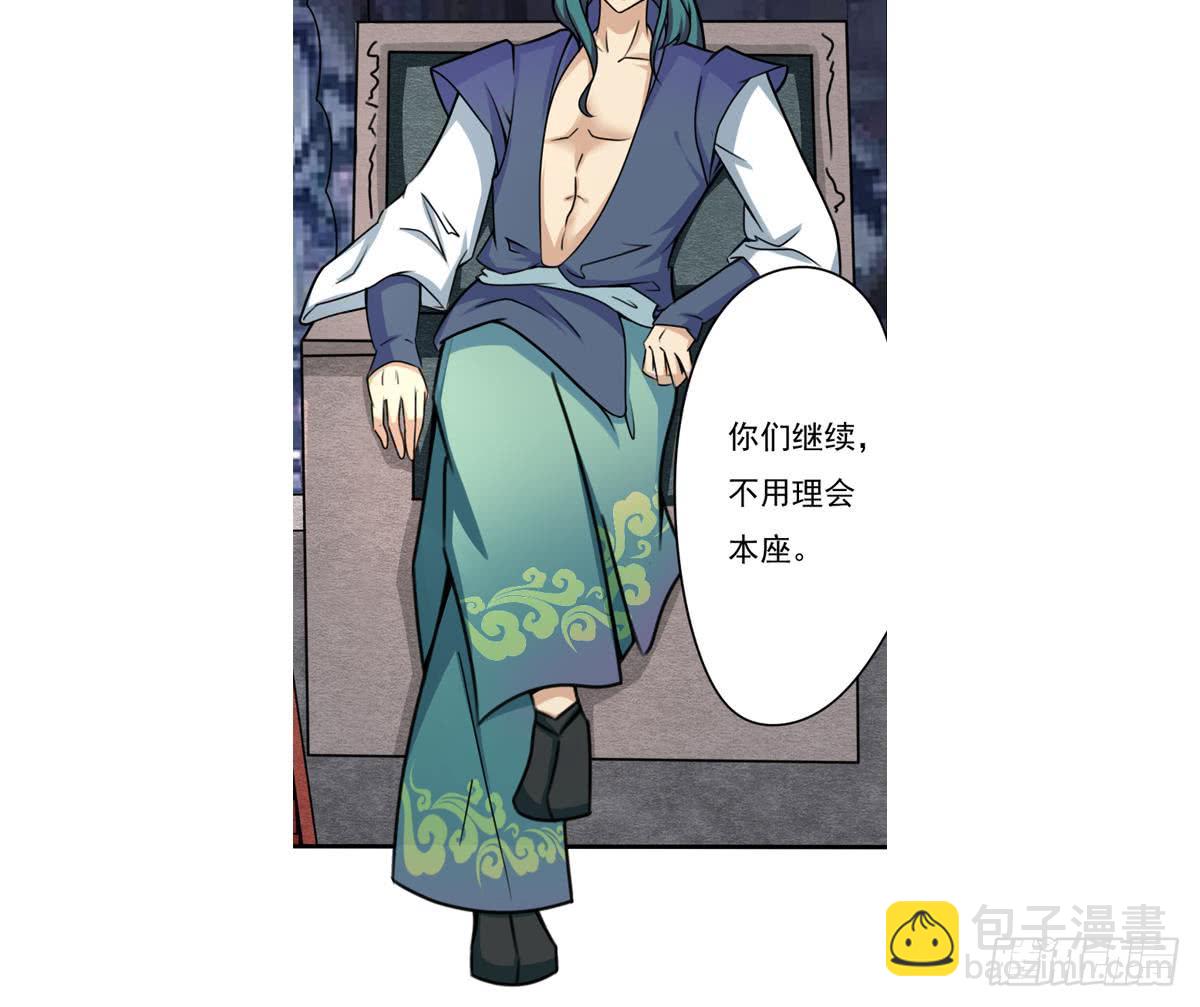🍟魔法仙气一乾坤 第166话 神兽青龙 第30页