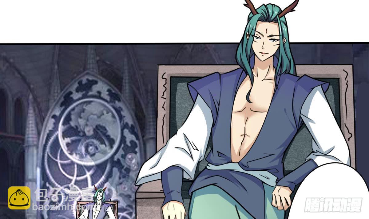 🍟魔法仙气一乾坤 第166话 神兽青龙 第7页