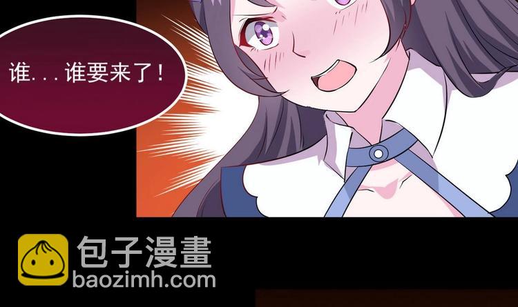 🍟魔法仙气一乾坤 第17话 我喜欢 第12页